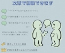 FTMの恋愛や悩みを文章で相談できます FTM当事者目線で、悩みを一緒に整理します イメージ1