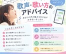 プロによる歌声、歌い方をチャットで添削します 歌ってみたが伸びない人へ、原因を言語化します！ イメージ1