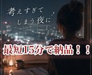 あなたの今の状態を丁寧に読み解きます 恋愛・人間関係のモヤモヤ、今後の流れを丁寧に読み解きます イメージ1