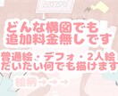 あなたが求めているイラスト描きます 可愛いアイコン、プレゼント用のイラスト描きます！ イメージ2