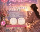 進まない恋に…彼の本音をタロットで優しく占います 連絡が来ない理由や進まない恋のモヤモヤをやさしくリーディング イメージ8