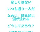 オーダーメイドのポエム（詩）を作ります 恋愛、失恋、記念日、卒業、お祝いetc.気持ちをカタチに。 イメージ3