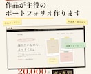 先着3名！絵師さんのポートフォリオサイト作ります モニター価格／丸投げOK／初心者OK イメージ2