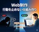 Web制作｜挫折しかけている方へアドバイスをします 行動が止まらない仕組み作りをお伝えさせていただきます イメージ1