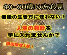 MBTIと四柱推命であなたの価値観見える化します 老後の生き方に迷わない！人生の指針を手に入れませんか？ イメージ1