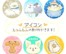 手描き風のあたたかいタッチでアイコン描きます もっふもふの動物をアイコンにしてみませんか？ イメージ1