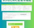 2ちゃんねるまとめサイト制作パッケージ販売します 昔から人気のまとめサイトを知識が無くても簡単に作れます。 イメージ3