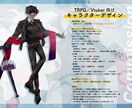 TRPG/Vtuber向けのキャラクター描きます 現役アパレルデザイナーがあなたをコーディネート！ イメージ2