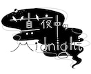 意味を強く込めたオリジナルロゴを作成します 遊び心を加えてユーモアあふれる印象的なロゴに イメージ3