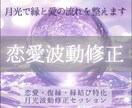 恋愛波動修正｜縁と愛の流れを整えます 恋愛・復縁・縁結び特化／波動修正で愛されオーラを放つ！ イメージ5