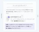 あなたらしさの伝わる、リットリンク制作します 限定１枠｜プロの力で素敵にブランディング！安心サポート付き！ イメージ2