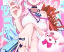目をひくかわいいイラスト描きます ※商用可 女の子希望の方向けです!! イメージ1