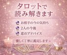 彼の気持ちと今後の展開を読み解きます 寄り添い鑑定であなたの不安を軽くします！ イメージ3