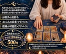 あなたの恋愛に関するお悩みを鑑定します タロットでお相手の気持や近未来を丁寧に占います イメージ1