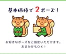 ２ポーズ！かわいいキャラクター制作いたします 商用OK！グッズや広告にオリジナルキャラクターで好印象！ イメージ2