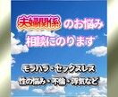 一人で思い詰めないで！夫婦関係の悩みお聞きします 男女の違いを理解し、表面的でなく心の奥底を理解できます！ イメージ1