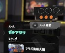 スプラトゥーン3  フレンド感覚で一緒に遊びます 楽しく遊びたい！コソ練したい！等のご要望にお応えします♪ イメージ4