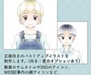ふんわりかわいい♡バストアップイラスト描きます やさしいイラストで、あなたのコンテンツをそっと引き立てます イメージ2
