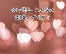 不倫占い│霊視で相手の本音と二人の未来を視ます ◆初回限定500円◆秘密の恋に寄り添い丁寧に鑑定します イメージ9