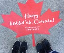 カナダ留学相談に乗ります カナダ在住6年目、自力移民、カナダ公立大学合格 イメージ1