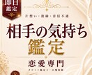 相手の気持ち・今後を恋愛タロットで鑑定します 結果だけでなく今後の行動まで丁寧にお伝えします イメージ1