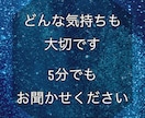 あなたの気持ち、大切に聞きます 大丈夫。誰かに話すだけで、心がふっと軽くなるものですよ イメージ1