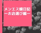 リアルタイムで現役メンエス嬢が秘密のお話を聞きます リアルタイムチャットでおしゃべりしましょ♪ イメージ4