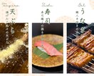 飲食店の販促物作成お手伝いします あなたのイメージに沿ったデザインで迅速に作成します イメージ2
