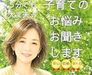 豊富な保育・実際の育児経験から一緒に考えていきます 長女、アトピー・登校渋り・学習嫌いから有名国立大学へ推薦入学 イメージ1