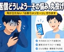 悩む時間ゼロ！角が立たないお断り文、代筆し​ます あなたは状況を3つ送るだけ！コピペで送信すればモヤモヤ解決 イメージ1