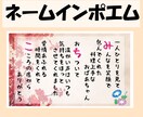 オンリーワンなネームインポエムを作ります 伝えたい想い、形に残したい想いをご用意致します！ イメージ1