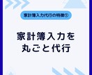家計簿入力代行｜レシート写真→エクセル入力します 面倒な家計簿入力は丸投げでOK。時短×外注で貯まる家計習慣へ イメージ6