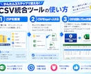 CSV統合ツール｜自動統合でExcel出力します CSVを入れるだけでExcelに自動集計 イメージ3