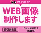 先着10名様限定1,500円！各種画像作ります 対話を大切に！お客様の想いを形にします。 イメージ1