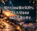霊視×タロットで彼の気持ちと恋の未来を鑑定します 頑張ってきたあなたへ、もう一人で悩まなくても大丈夫 イメージ4