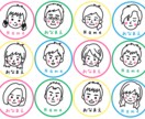 シンプルタッチ★似顔絵データを製作いたします ★SNS・お名前シール・名刺など、色んなグッズに使えます イメージ9