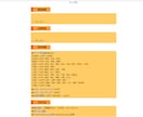ヤフオクでストアのような商品説明を作る方法教えます 商品説明を公式ストアのようにすることで他の出品者と差をつける イメージ2