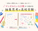 点数が伸びない子の高校受験をサポートします ＼マンガみたいな点数から始める／ イメージ1
