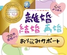 悩まないで❗ 心理学➕スピ♡未来を変える鑑定します 【英国NLP有資格】離婚♡再婚「悩み」に寄り添ってサポート✨ イメージ7