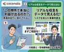 民泊の収支シミュレーション作成します 【根拠あるデータ分析で民泊の収支を可視化します】 イメージ3