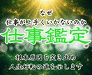 霊視占いで適職と才能を特定し成功へ導きます 副業やキャリア形成を霊視し、昇進と出世を引き寄せ願望成就へ イメージ1