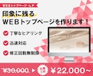 印象に残るWEBサイトをデザインします 見積もりだけでもOK！お気軽にお声がけください！ イメージ1