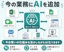 業務に合わせたAIツールをオーダーメイド開発します AI受付・チャットボット・業務自動化・社内活用まで対応します イメージ8