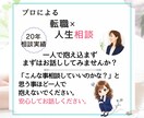 仕事・人間関係・人生相談✨あなたの本音お聴きします あなたに寄り添い人間関係・キャリアの迷いを整理します・有資格 イメージ7