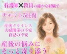 産後の悩み｜育児や夫婦関係のもやもや聴きます 産後クライシス、育児の孤独　産後の心と体の悩みを専門家へ イメージ1