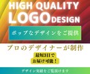 プロデザイナーがポップなロゴデザインを提供します 最短3日でのお渡し可。お急ぎの方は是非。見積もりお気軽に。 イメージ1