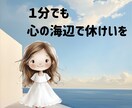 雑談でも♡少しのお時間でもお話お聞きします 女性専用♡元保育士が１分からでもお話をお聞きます♪ イメージ1