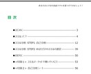 あなただけの【出品】が見つかる方法をお伝えします マニュアルにそって自分では気づきにくい【強いスキル】を発見！ イメージ3