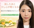 自分を責めるクセ、60分でやさしく整理します 自己肯定感・思考改善悩み相談です イメージ9