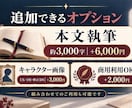 BL・女性向け恋愛のプロットを作成します キャラと感情を一緒に整理し、1話分の物語に仕上げます イメージ4